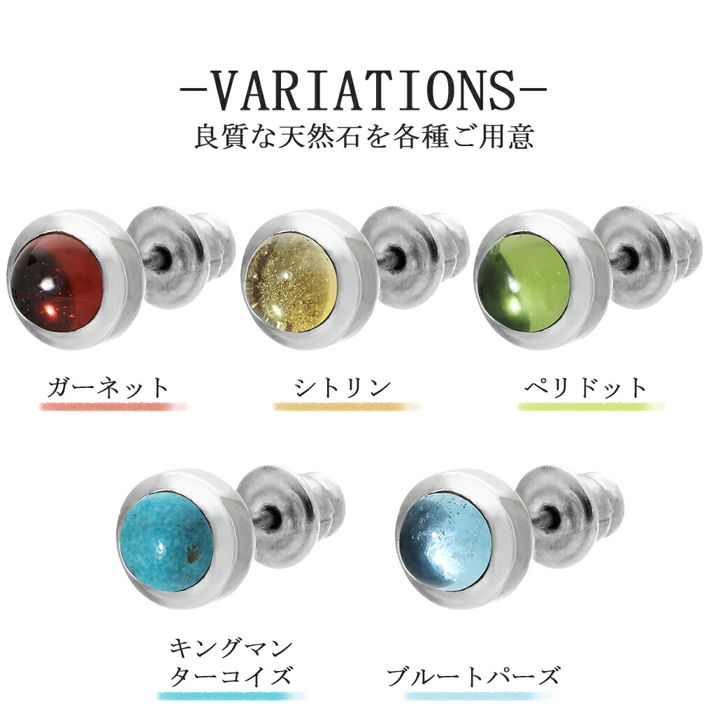 GRAN DEUR 選べる 6mm 天然石 シルバー 925 ピアス 1P 片耳用 一粒 オニキス ラブラドライト サファイア ターコイズ ムーンストーン ラピスラズリ |  | 02