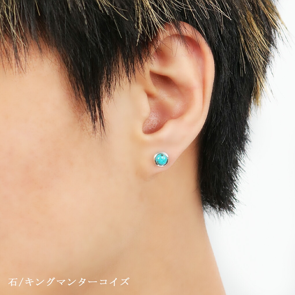 GRAN DEUR 選べる 6mm 天然石 シルバー 925 ピアス 1P 片耳用 一粒 オニキス ラブラドライト サファイア ターコイズ ムーンストーン ラピスラズリ |  | 05