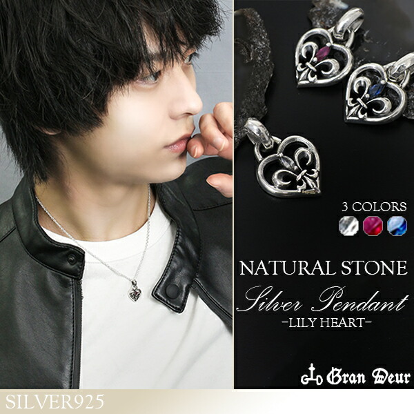 GRAN DEUR ハート ペンダントヘッド メンズ シルバー フルール ド リス ブランド ネックレストップ チェーンなし プレゼント