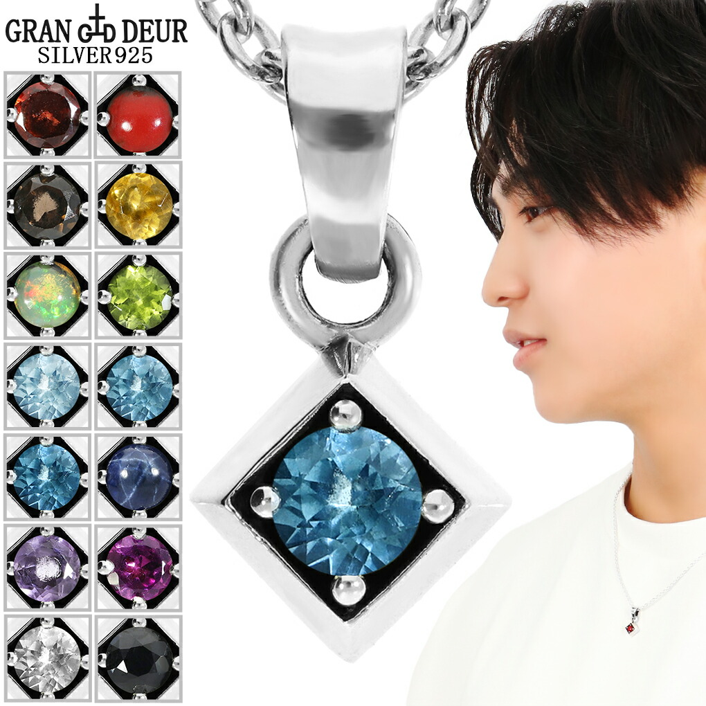 Yahoo! Yahoo!ショッピング(ヤフー ショッピング)GRAN DEUR 選べる 天然石 プチ ダイヤ型 シルバー 925 ペンダント ネックレス ペンダントトップ サンゴ アクアマリン ガーネット シトリン アメジスト