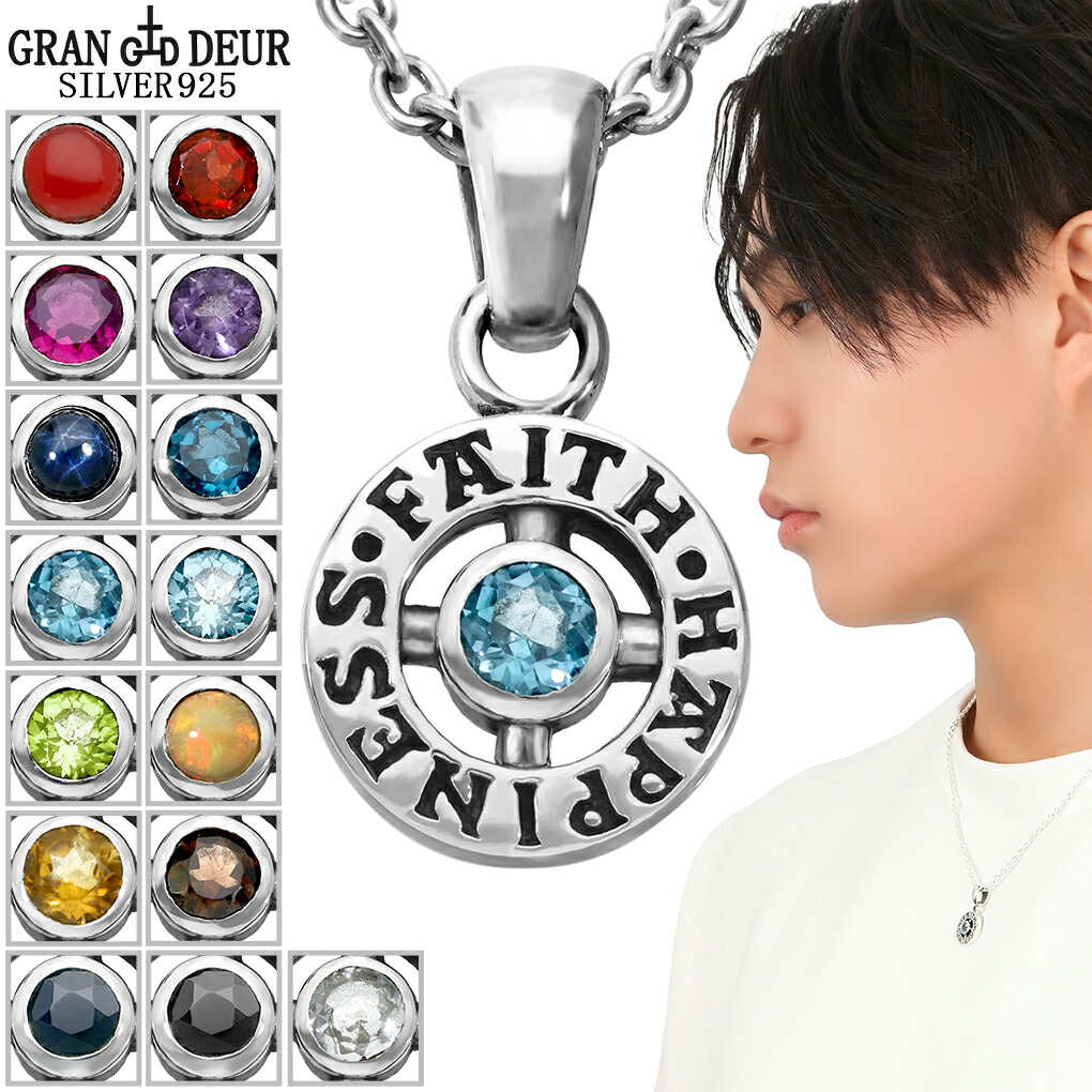 Yahoo! Yahoo!ショッピング(ヤフー ショッピング)GRAN DEUR メディスンホイール シルバーネックレス シルバー925 銀 ネックレス 十字 天然石 チェーン付き 太陽 太陽十字 サンクロス ブランド