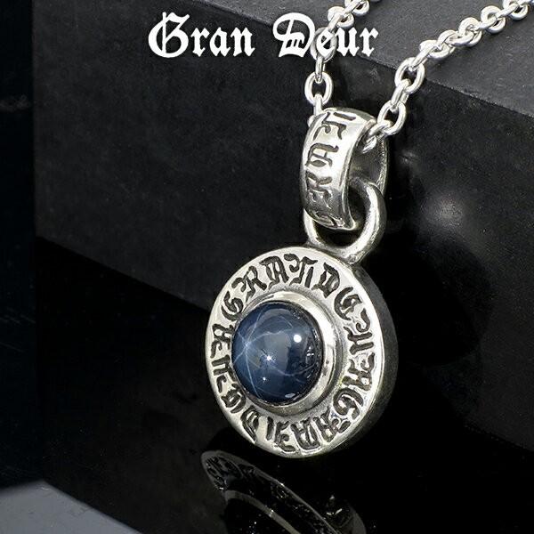 GRAN DEUR スターサファイア コイン シルバーネックレス(チェーン付) シルバー925 銀 ネックレス GRAN DEUR シルバーネックレス プレゼント