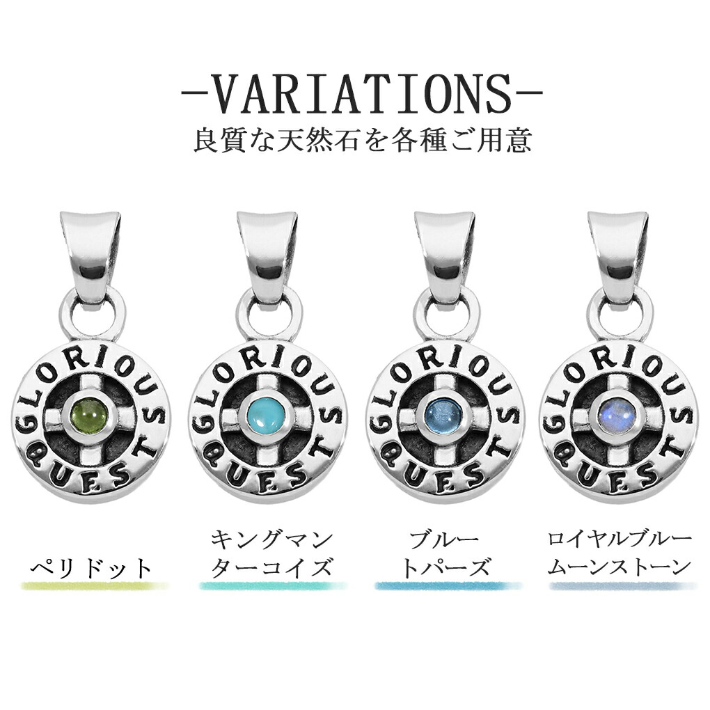 GRAN DEUR 選べる 天然石 ホイール シルバー ネックレス ペンダント