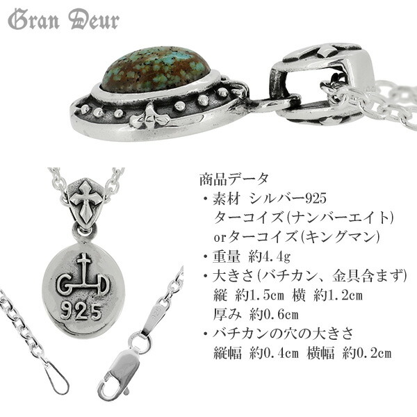 GRAN DEUR ペンダントヘッド メンズ シルバー ゴシック ターコイズ トルコ石 ブランド ネックレストップ チェーンなし プレゼント |  | 06