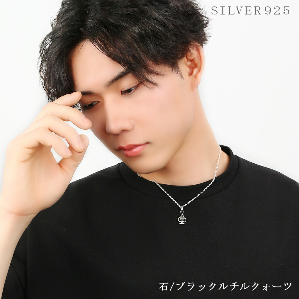GRAN DEUR スペード エース 選べる 天然石 シルバー ネックレス