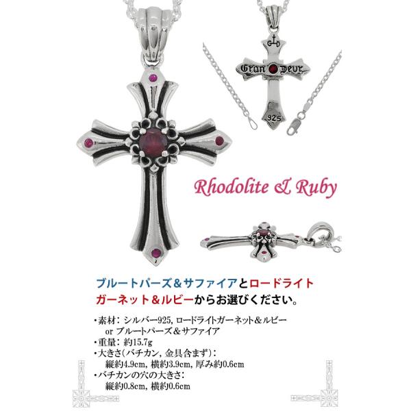 DEUR リリィ クロス ロードライトガーネット ルビー ブルートパーズ 