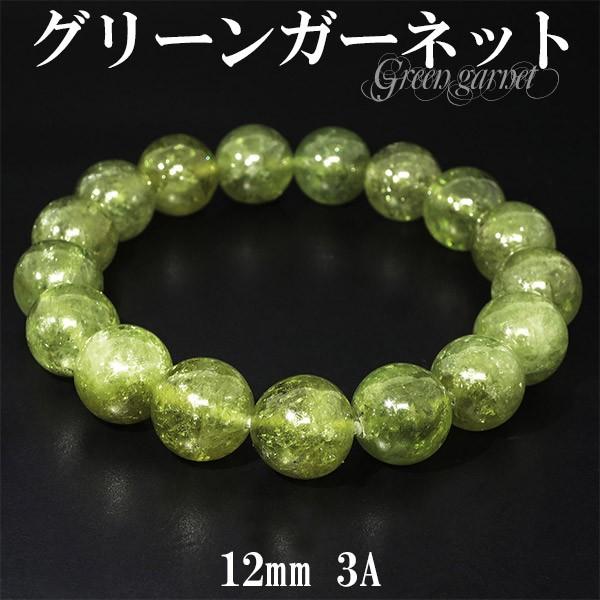 ¥°¥ê¡¼¥ó¥¬¡¼¥Í¥Ã¥È ¥Ö¥ì¥¹¥ì¥Ã¥È 3A ¥°¥ì¡¼¥É 12mm 18.5cm ¥á¥ó¥ºL ¥ì¥Ç¥£¡¼¥¹LL ¥µ¥¤¥º 1·î ÃÂÀ¸ÀÐ Å·Á³ÀÐ ¥Ñ¥ï¡¼¥¹¥È¡¼¥ó ¥×¥ì¥¼¥ó¥È