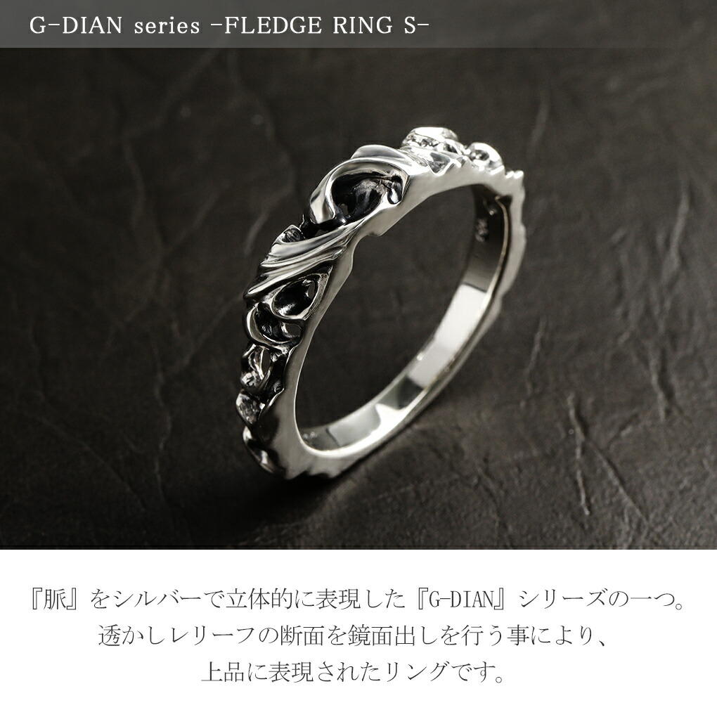 GIGOR（ジゴロウ） シルバー フレッジ リングS 7号〜25号 シンプル