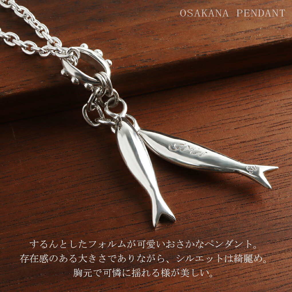 Give Me a Wing おさかな ペンダント ペンダントトップ チェーンなし