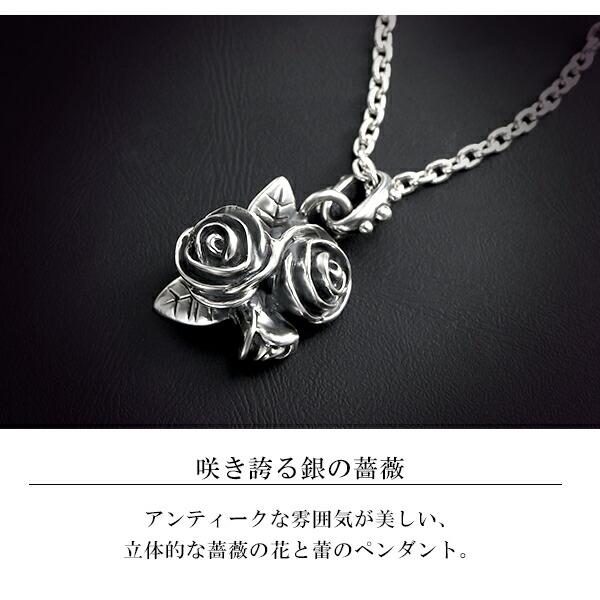 Give Me a Wing 薔薇 ペンダント チェーンなし シルバー ペンダント