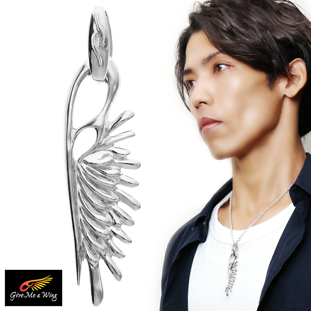 Give Me a Wing �E�C���O �� ���� �y���_���g�g�b�v �`�F�[���Ȃ� �V���o�[ �V���o�[925 �y���_���g �g�b�v �w�b�h �l�b�N���X�g�b�v �V���v�� �� �H