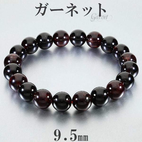 Yahoo! Yahoo!ショッピング(ヤフー ショッピング)ガーネット ブレスレット 9.5mm 16.5〜18.5cm S〜LL サイズ 1月 誕生石 天然石 パワーストーン ガ-ネット メンズ レディース 数珠 腕輪