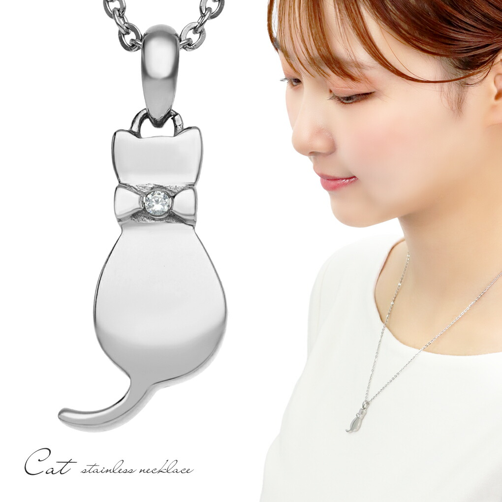Yahoo! Yahoo!ショッピング(ヤフー ショッピング)サージカルステンレス 猫 シルエット ネックレス ペンダント レディースネックレス 金属アレルギーフリー ステンレス ジルコニア ネコ 猫ネックレス