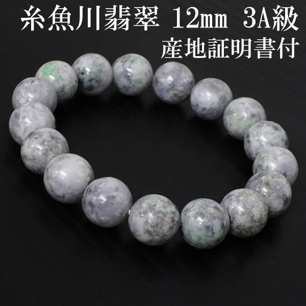 »åµûÀîæÇ¿é ¥Ö¥ì¥¹¥ì¥Ã¥È 12mm 18.5cm 3Aµé »ºÃϾÚÌÀ½ñ ¶ÍÈ¢ ÉÕ¤ ¥Ò¥¹¥¤ æÇ¿é ÃÂÀ¸ÀÐ 5·î Å·Á³ÀÐ ¥Ñ¥ï¡¼¥¹¥È¡¼¥ó ÆüËܤÎÀÐ ¹ñÀÐ ¥×¥ì¥¼¥ó¥È