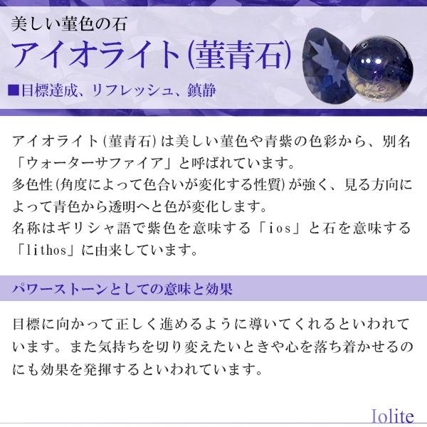 アイオライトサンストーン インド産 ブレスレット 7.8mm 19cm メンズL