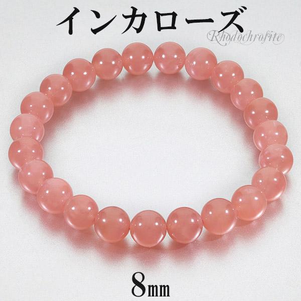 ¥¤¥ó¥«¥í¡¼¥º ¥í¡¼¥É¥¯¥í¥µ¥¤¥È ¹âÉʼÁ ¥Ö¥ì¥¹¥ì¥Ã¥È 8mm 17.5cm ¥ì¥Ç¥£¡¼¥¹L ¥µ¥¤¥º Å·Á³ÀÐ ¥Ñ¥ï¡¼¥¹¥È¡¼¥ó ¥ì¥Ç¥£¡¼¥¹ ½÷À ÏÓÎØ ¿ô¼î ¥Ö¥ì¥¹
