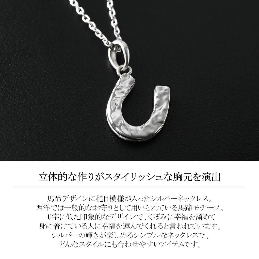KEN BLOOD（ケンブラッド） 槌目 ホースシュー シルバーネックレス 蹄