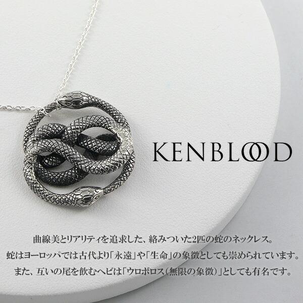 KENBLOOD ケンブラッド いぶし ウロボロス シルバーネックレス スネーク ペンダント シルバー925 メンズネックレス ネックレス メンズ 男性 無限 蛇｜alize｜02