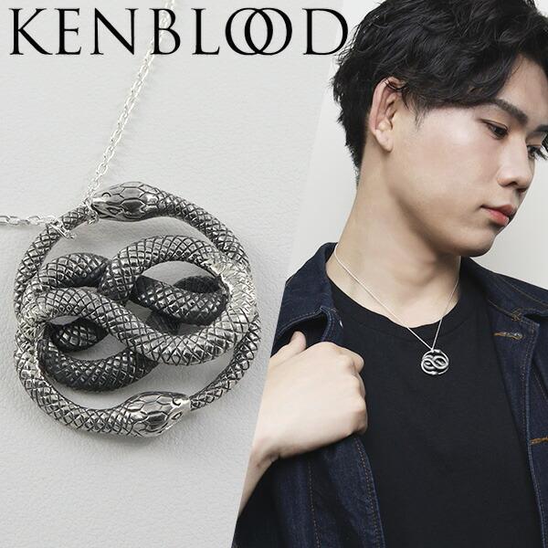 KENBLOOD ケンブラッド いぶし ウロボロス シルバーネックレス スネーク ペンダント シルバー925 メンズネックレス ネックレス メンズ 男性 無限 蛇｜alize