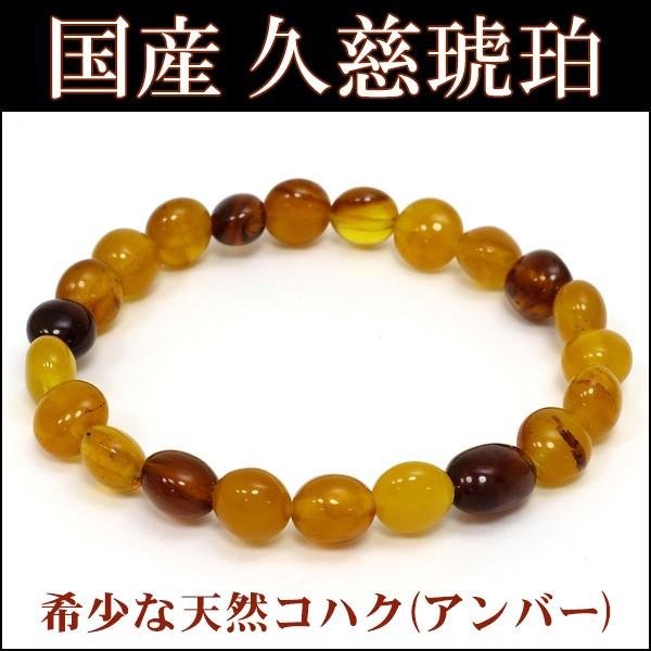 Yahoo! Yahoo!ショッピング(ヤフー ショッピング)久慈産 ブレスレット 久慈琥珀 アンバー 国産 オーバル型 平ビーズ 5.5-10mm 18cm 天然石 パワーストーン 琥珀ブレスレット プレゼント