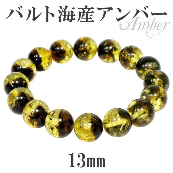 Yahoo! Yahoo!ショッピング(ヤフー ショッピング)バルティックアンバー ブレスレット 琥珀 13mm 18cm バルト海産 グリッター 天然石 パワーストーン アンバー コハク プレゼント