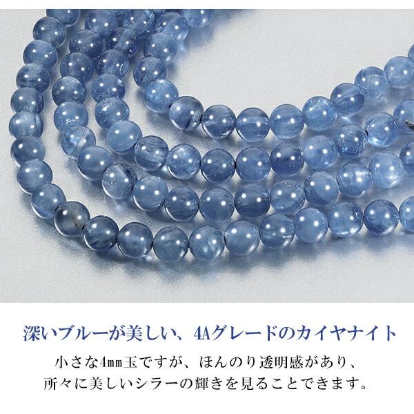 カイヤナイト 4A グレード アメリカ産 ブレスレット 4mm 16.5〜17.5cm
