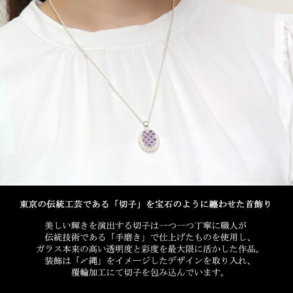 KANAME 切子 ガラス 菊花紋 八角籠目 ネックレス シルバー925 シルバー 