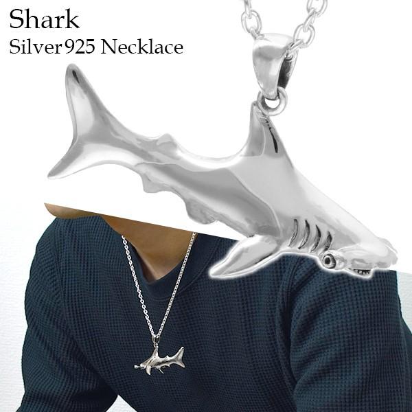 サメ ネックレス メンズ シルバー シュモクザメ ハンマーヘッドシャーク 鮫 ペンダント おしゃれ 男性 925 チェーン付 プレゼント