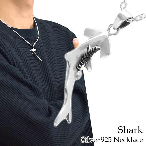 サメ ネックレス メンズ シルバー シュモクザメ ハンマーヘッドシャーク 鮫 ペンダント おしゃれ 男性 925 チェーン付 プレゼント