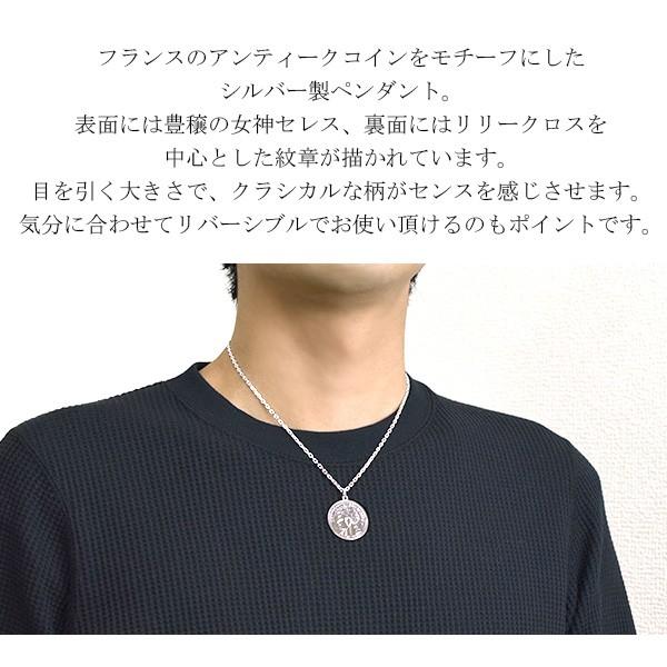 コイン ネックレス メンズ 銀貨 ペンダント 外国 フランス 硬貨 女神像
