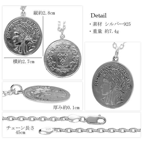 コイン ネックレス メンズ 銀貨 ペンダント 外国 フランス 硬貨 女神像