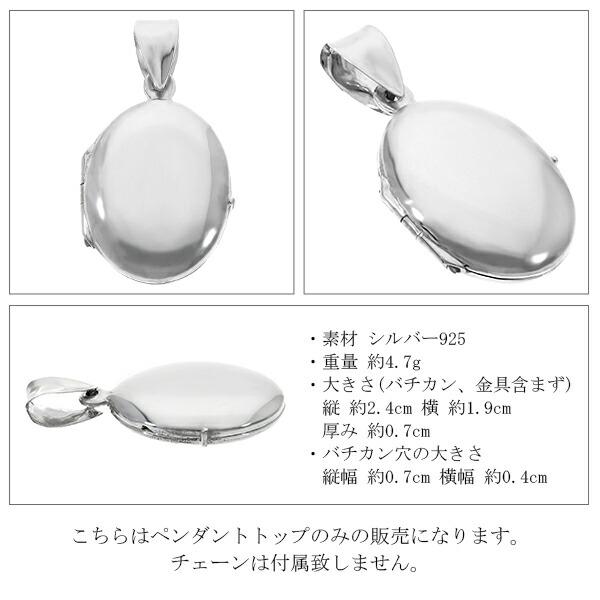 シンプル 鏡面 シルバー ロケットペンダント トップ チェーンなし 写真 