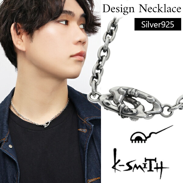 K-SMITH クロスパーツ チェーンタイプ ネックレス 46cm チェーン幅4.6mm シルバーアクセサリー シルバー925 シルバーネックレス  メンズネックレス