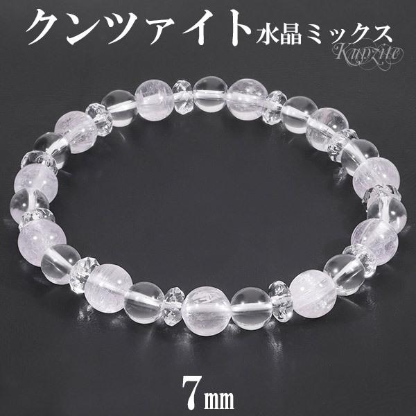 Yahoo! Yahoo!ショッピング(ヤフー ショッピング)クンツァイト カット 水晶 ブレスレット 7mm 17cm レディースM サイズ 9月 誕生石 天然石 パワーストーン レディース 腕輪 数珠