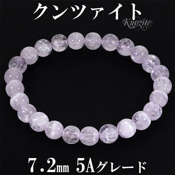 Yahoo! Yahoo!ショッピング(ヤフー ショッピング)キャッツアイ クンツァイト 高品質 5A グレード ブレスレット 7.2mm 17cm レディースM サイズ 9月 誕生石 天然石 パワーストーン