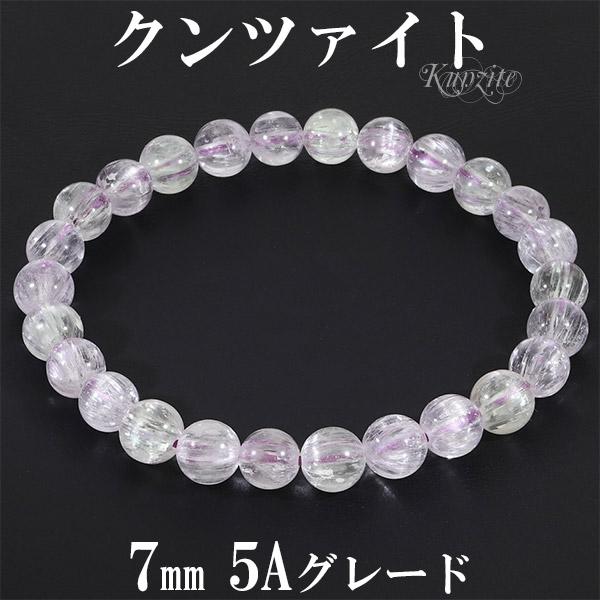 Yahoo! Yahoo!ショッピング(ヤフー ショッピング)キャッツアイ クンツァイト 高品質 5A グレード ブレスレット 7mm 17.5cm メンズM レディースL サイズ 9月 誕生石 天然石 パワーストーン