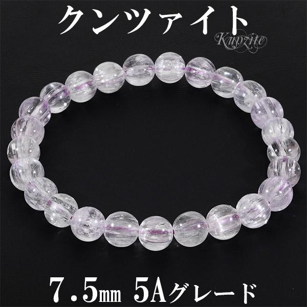 Yahoo! Yahoo!ショッピング(ヤフー ショッピング)キャッツアイ クンツァイト 高品質 5A グレード ブレスレット 7.5mm 18cm メンズM レディースL サイズ 9月 誕生石 天然石 パワーストーン
