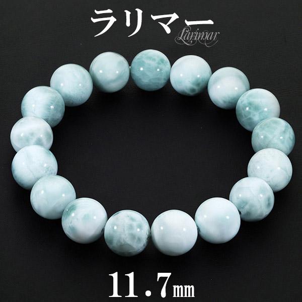 Yahoo! Yahoo!ショッピング(ヤフー ショッピング)ラリマー ブレスレット 11.7mm 18cm メンズM レディースL サイズ 天然石 パワーストーン ヒーリング ストーン メンズ レディース 腕輪 数珠 ブレス