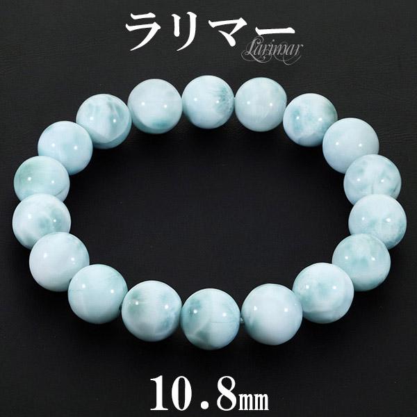 Yahoo! Yahoo!ショッピング(ヤフー ショッピング)ラリマー ブレスレット 10.8mm 17.5cm メンズM レディースL サイズ 天然石 パワーストーン ヒーリング ストーン メンズ レディース 腕輪 数珠 ブレス
