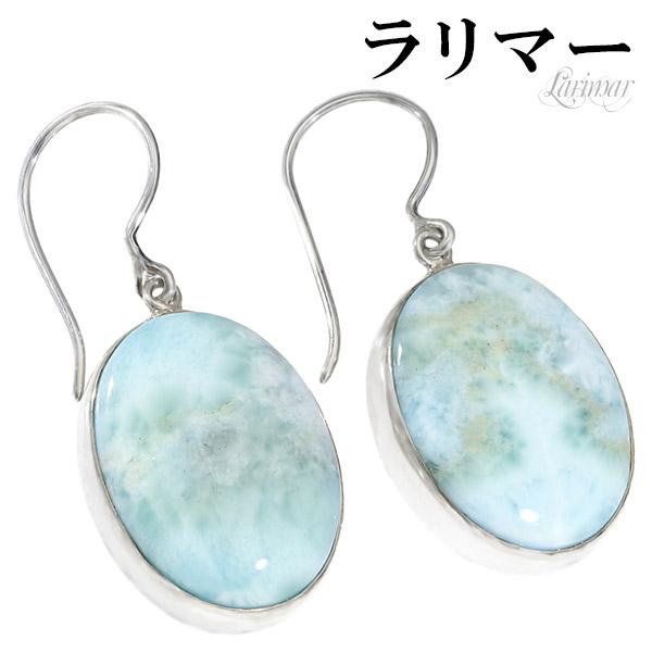 Yahoo! Yahoo!ショッピング(ヤフー ショッピング)ラリマー シルバー ドロップ ピアス 2P 両耳用 天然石 パワーストーン レディース 女性 フックピアス 女性 ヒーリングストーン  ペクト