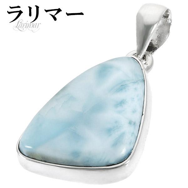 Yahoo! Yahoo!ショッピング(ヤフー ショッピング)ラリマー シルバー ペンダントトップ 天然石 パワーストーン ペンダント メンズ レディース ヒーリング ストーン ヘッド トップ ペクトライト ブルー