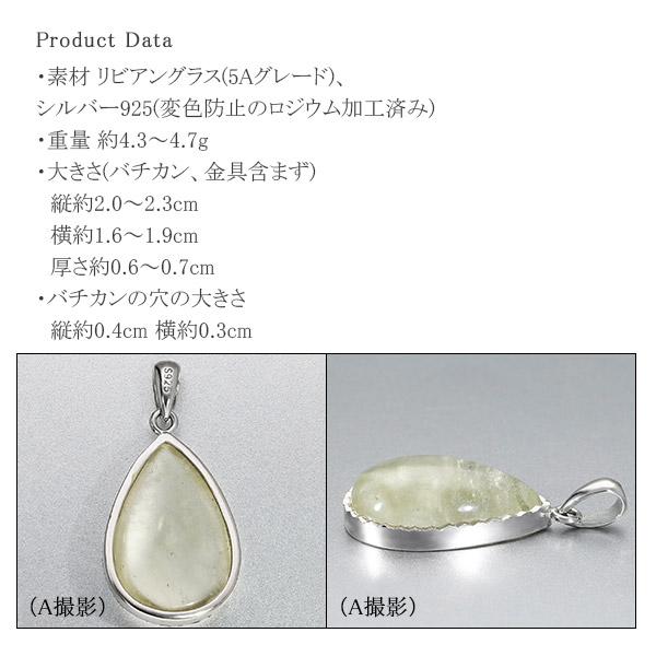 リビアングラス 高品質 5A グレード シルバー ペンダントトップ 選べる 一点物 天然石 パワーストーン ヒカル ペンダント ヘッド トップの画像