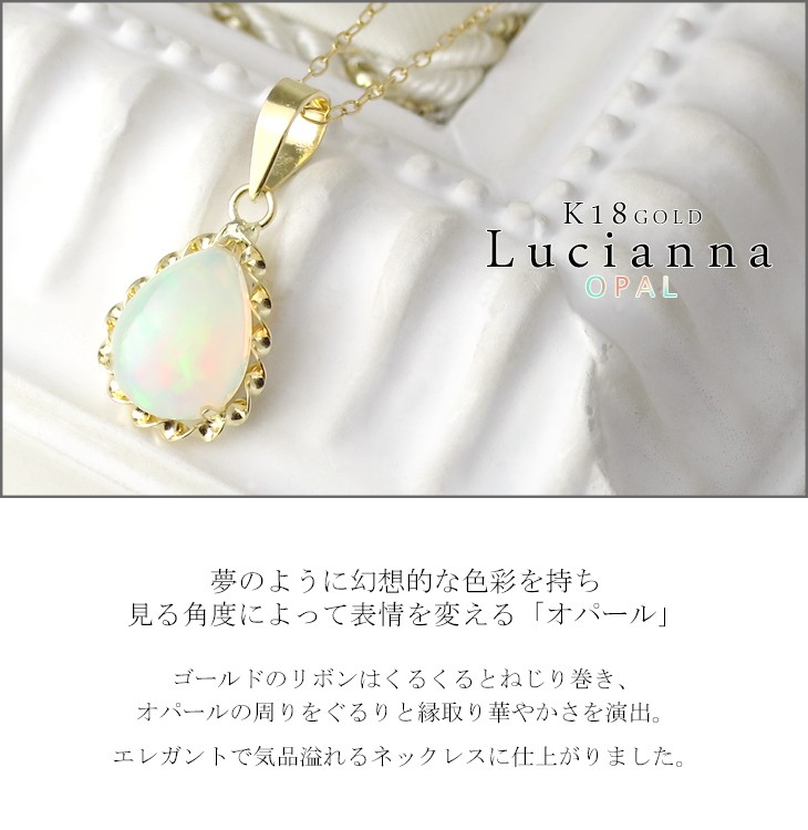 K18 Lucianna 天然 プレシャスオパール ドロップ ゴールド ネックレス