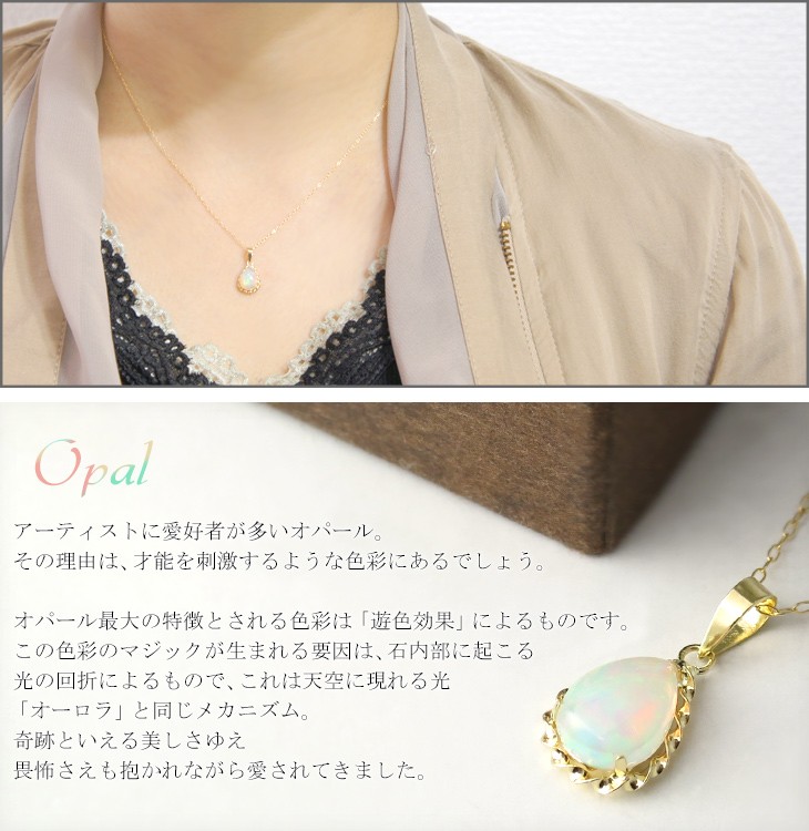 K18 Lucianna 天然 プレシャスオパール ドロップ ゴールド ネックレス