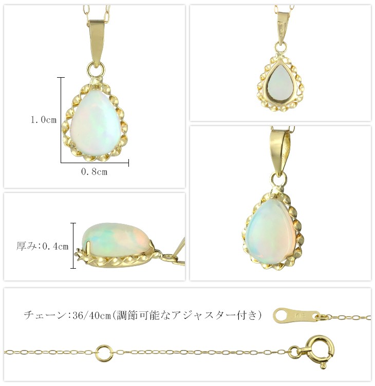 K18 Lucianna 天然 プレシャスオパール ドロップ ゴールド ネックレス