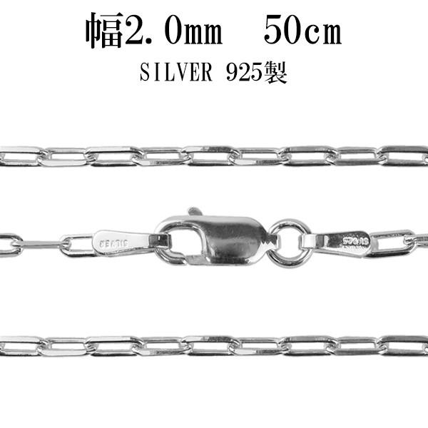 シルバーチェーン 925 ネックレスチェーンのみ 長あずき 4面カット