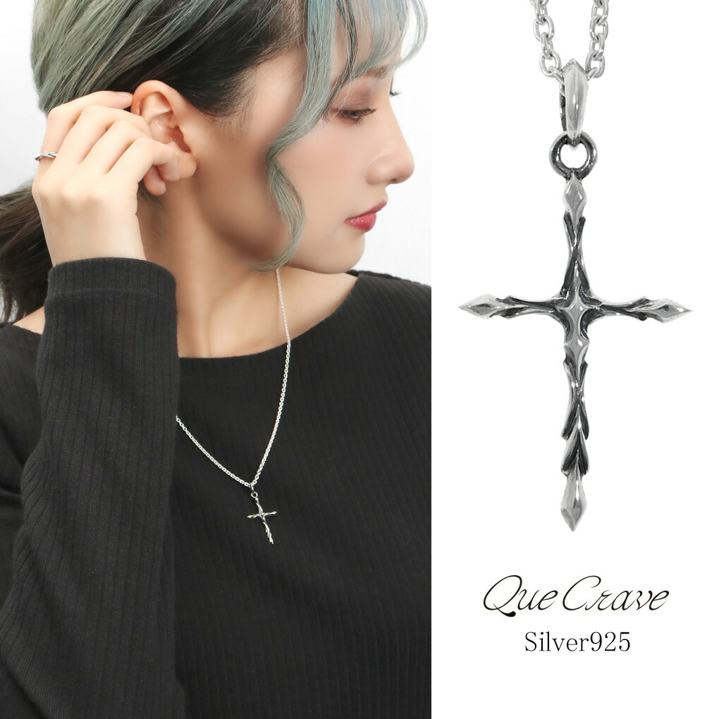 Que Crave クロス 十字架 ペンダントトップ ネックレス ペンダント 