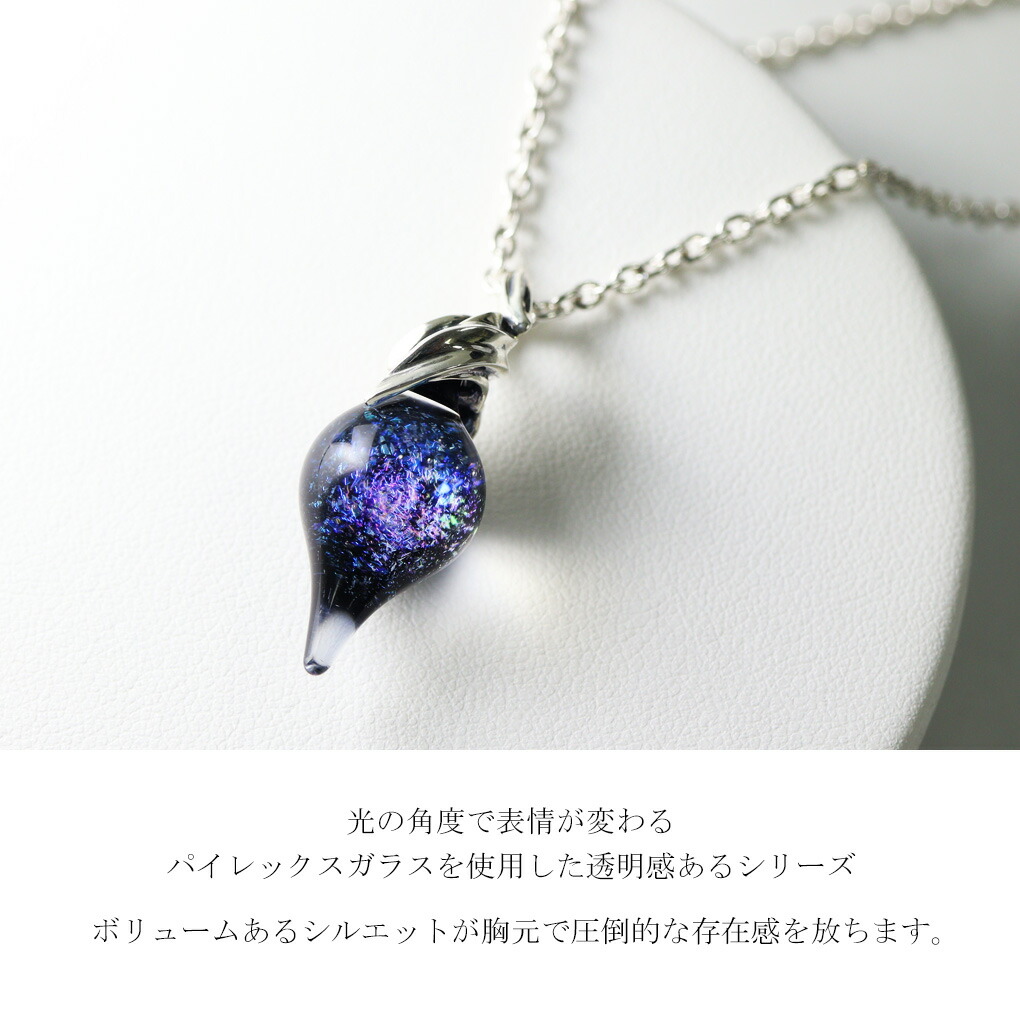 Que Crave パイレックスガラス ペンダントトップ ネックレス