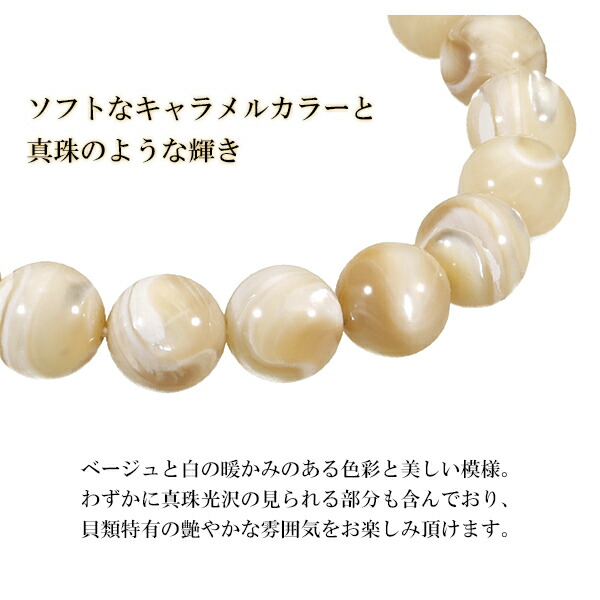 マザーオブパール ブレスレット 9mm 16〜18cm S〜L サイズ 天然石