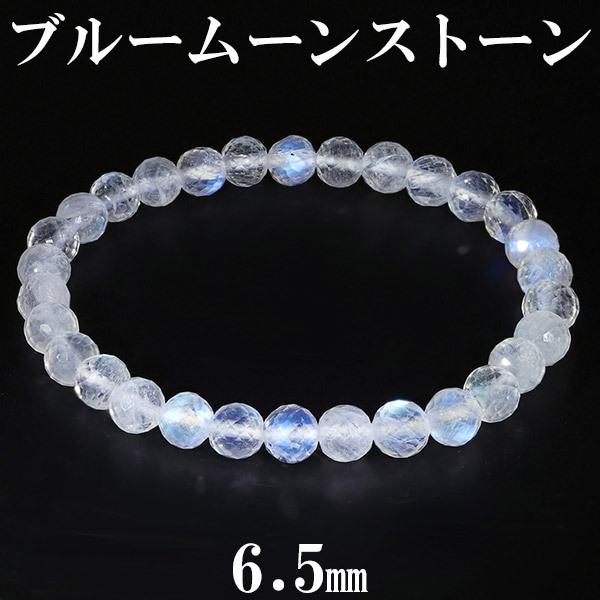 ブルームーンストーン カット ブレスレット 6.5mm 18cm メンズM
